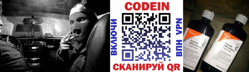 Кодеин Purple Drank  Льгов 