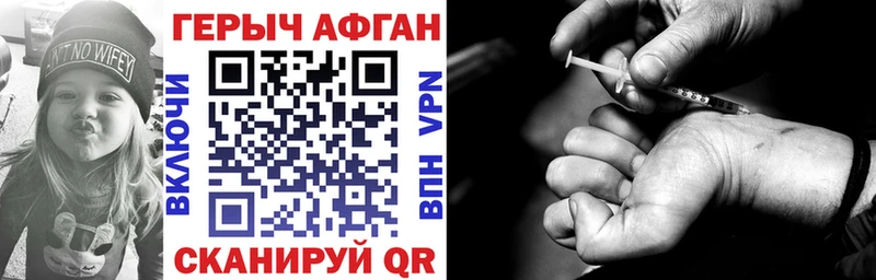 ГЕРОИН VHQ  Льгов 