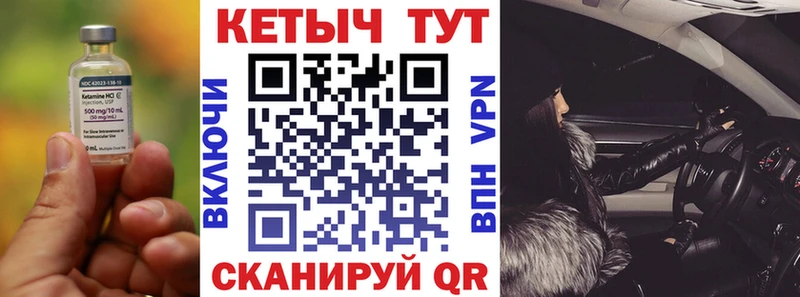 КЕТАМИН ketamine Льгов