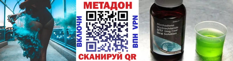 МЕТАДОН methadone  Льгов 