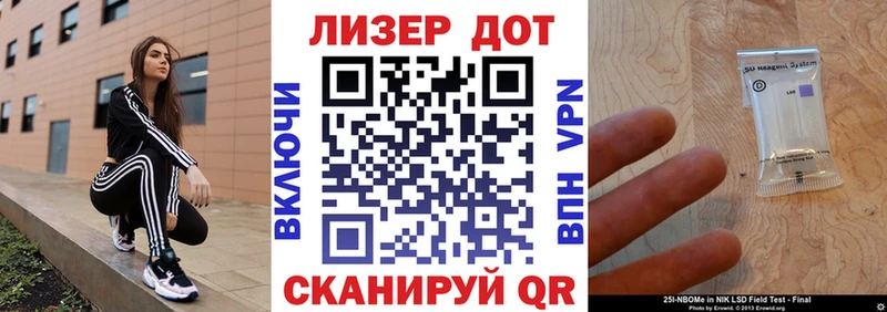 Наркотические марки 1,8мг Льгов